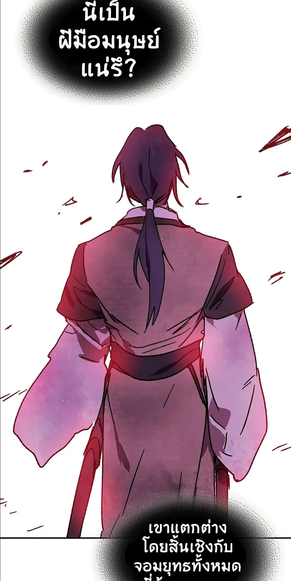 Chronicles Of The Martial God’s Return ตอนที่ 6 หน้า 33