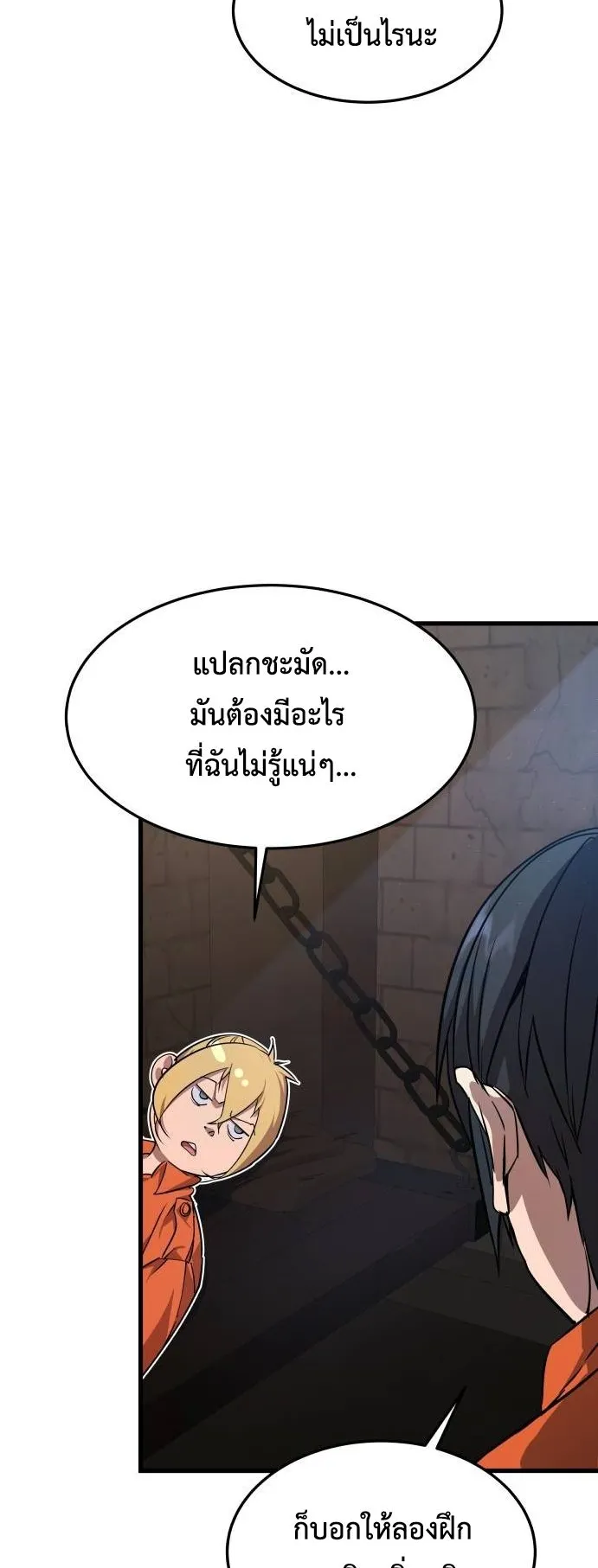 The Genius Mage Who Uses His Fists ตอนที่ 5 หน้า 43