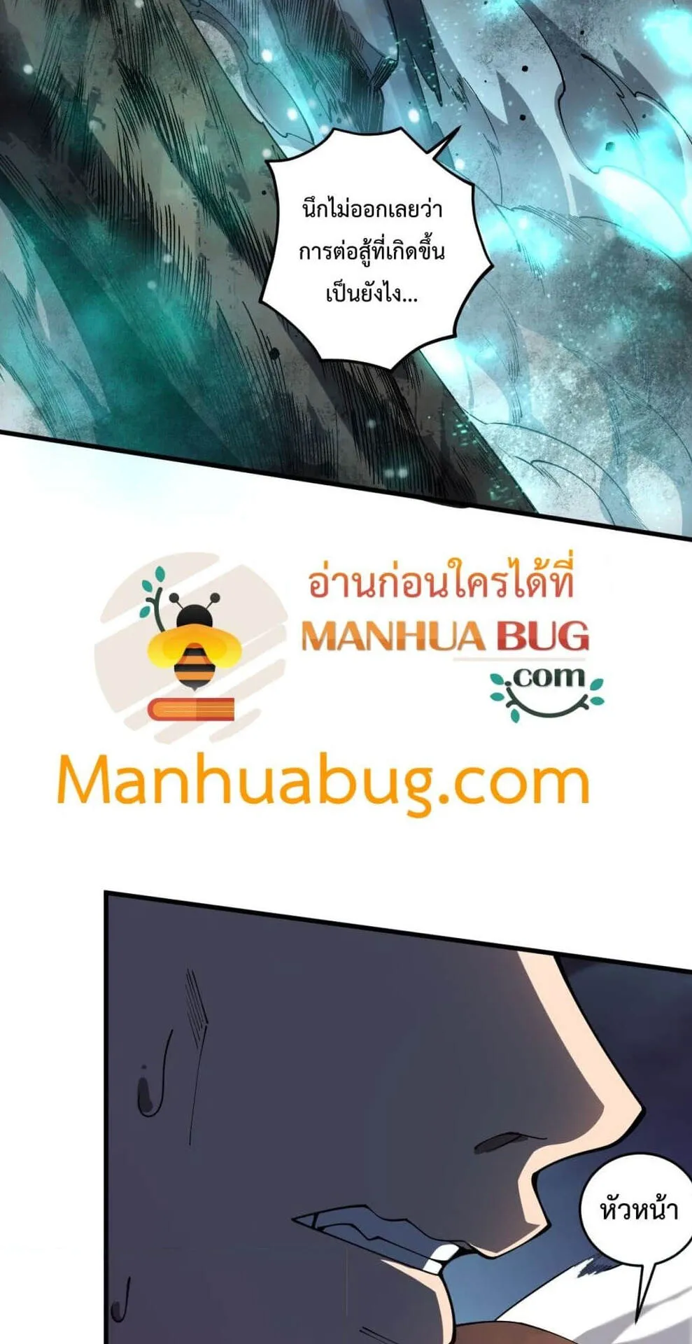 Disastrous Necromancer ตอนที่ 104 หน้า 33