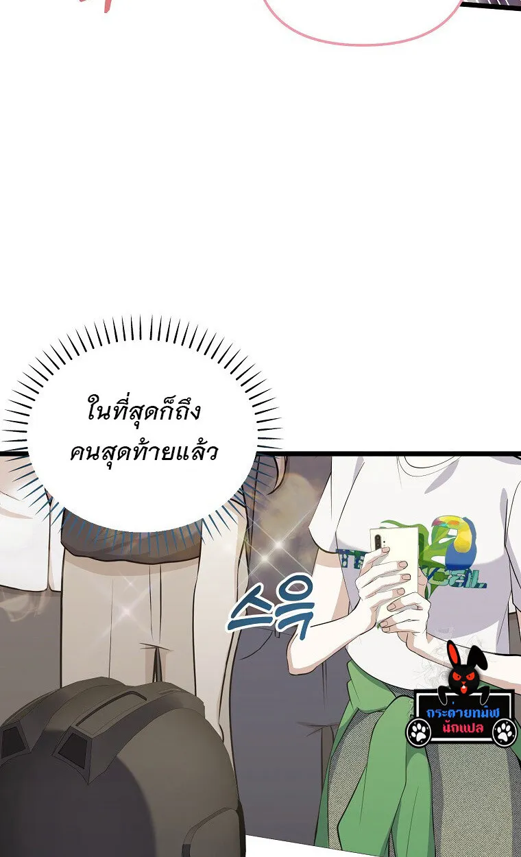 The Crazy Genius Composer Returns ตอนที่ 18 หน้า 77