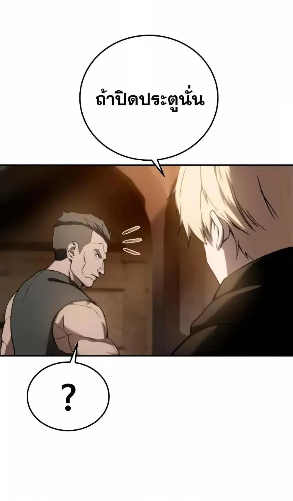Star-Embracing Swordmaster ตอนที่ 45 หน้า 27