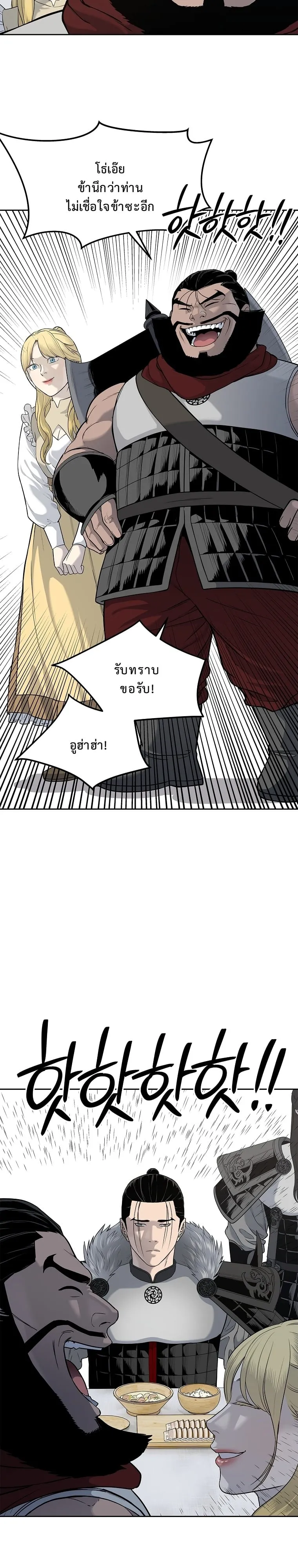 The Iron Emperor ตอนที่ 6 หน้า 11