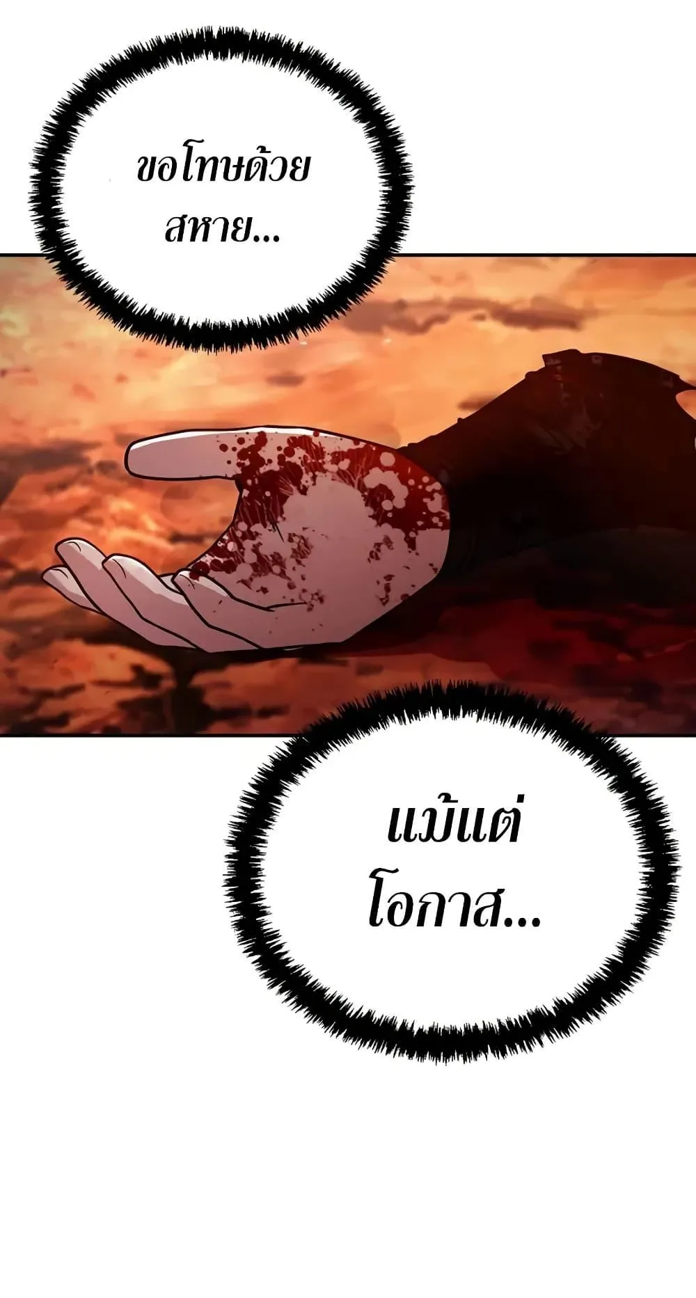 Mount Hua Sect’s Genius Phantom Swordsman ตอนที่ 1 หน้า 101