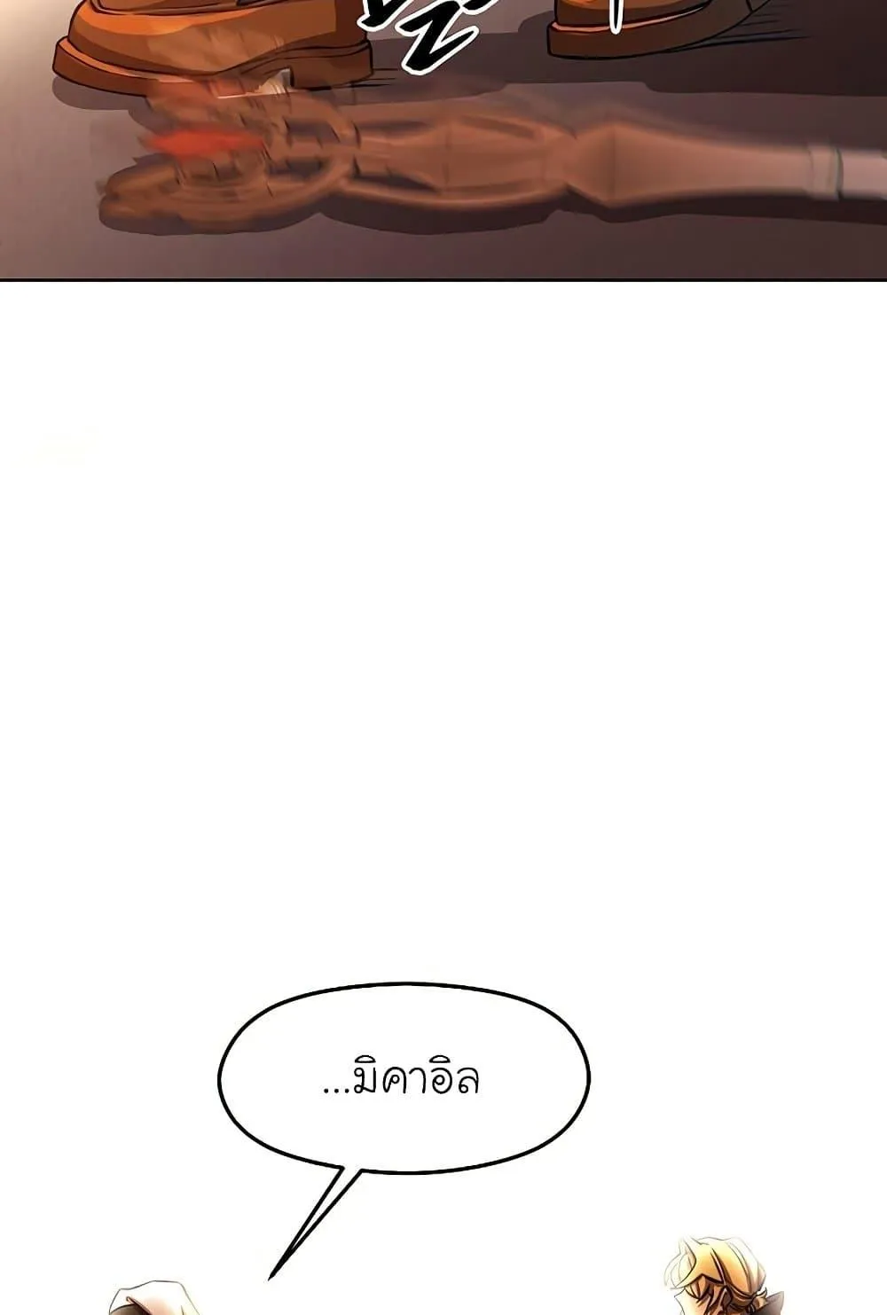 Archmage Transcending Through Regression ตอนที่ 1 หน้า 62