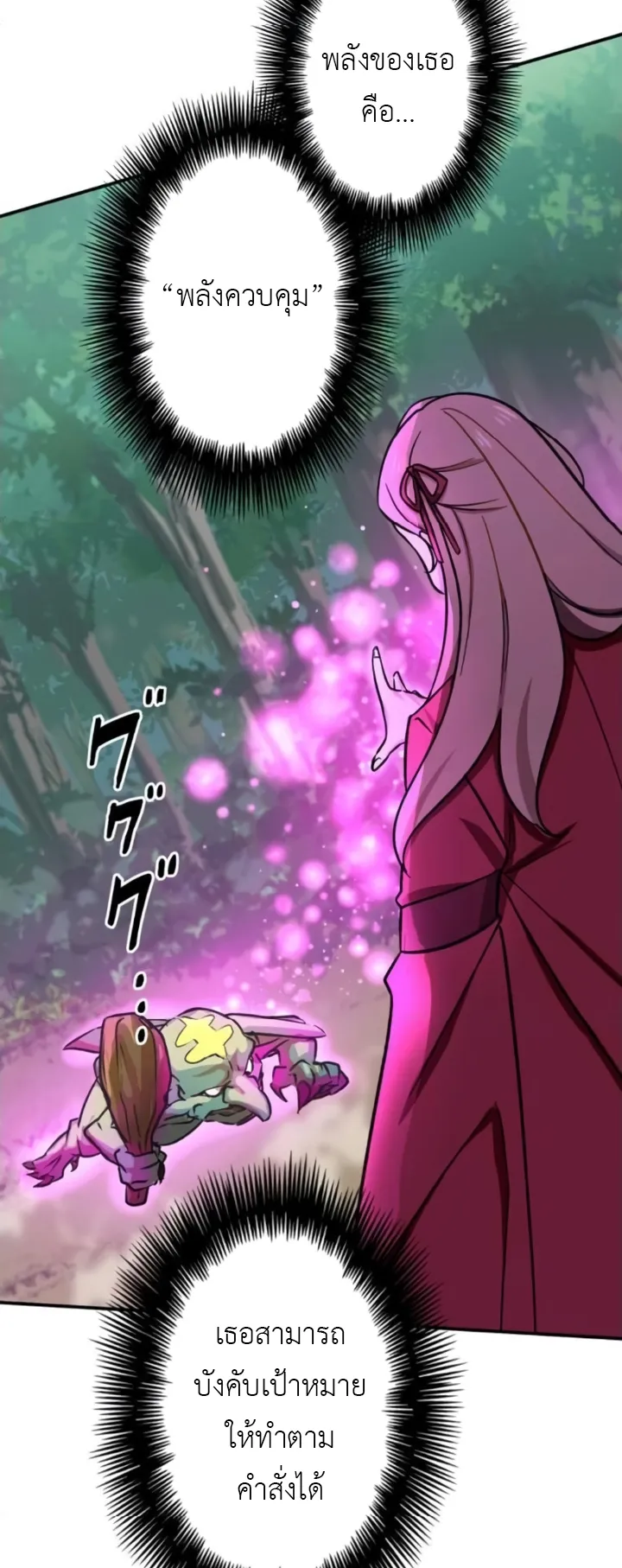 The Strongest Assassin Gets Transferred To Another World With His Whole Class ตอนที่ 5 หน้า 26