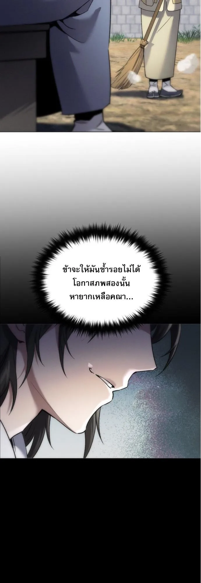 The Heavenly Demon Wants a Quiet Life ตอนที่ 1 หน้า 85
