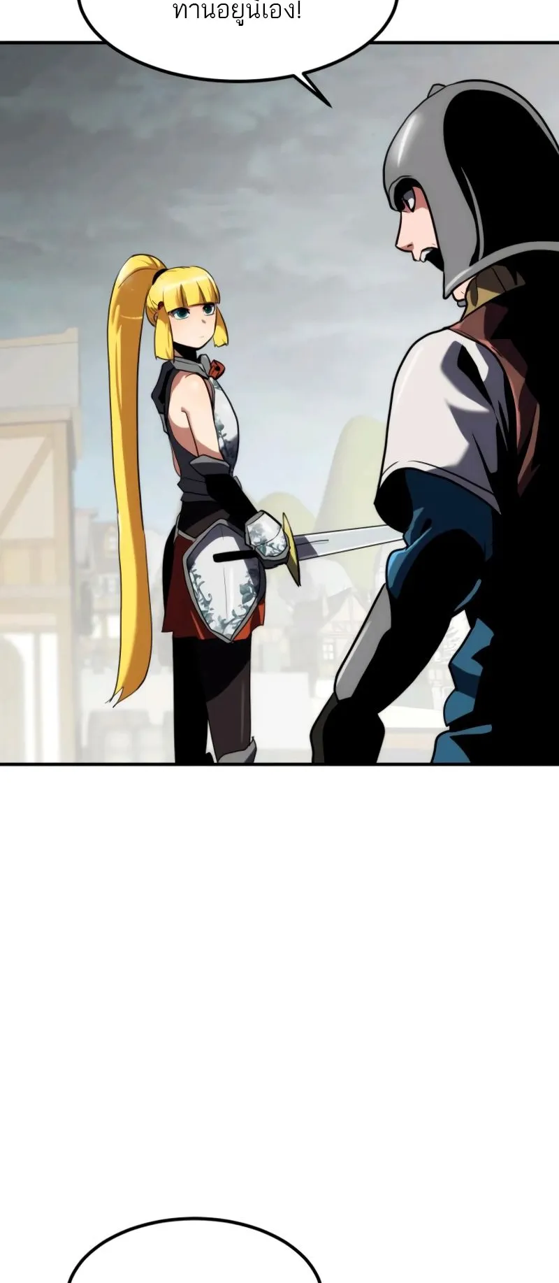 Defense Breaker ตอนที่ 3 หน้า 110