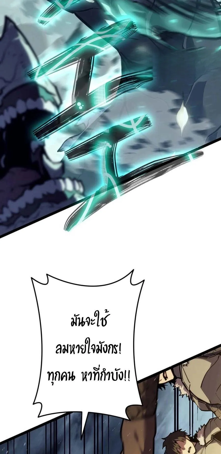 Reincarnator’s Stream ตอนที่ 1 หน้า 42