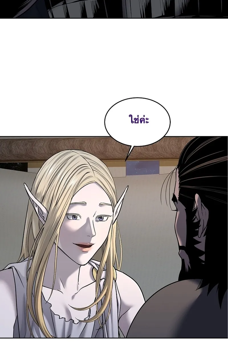 The Iron Emperor ตอนที่ 26 หน้า 49