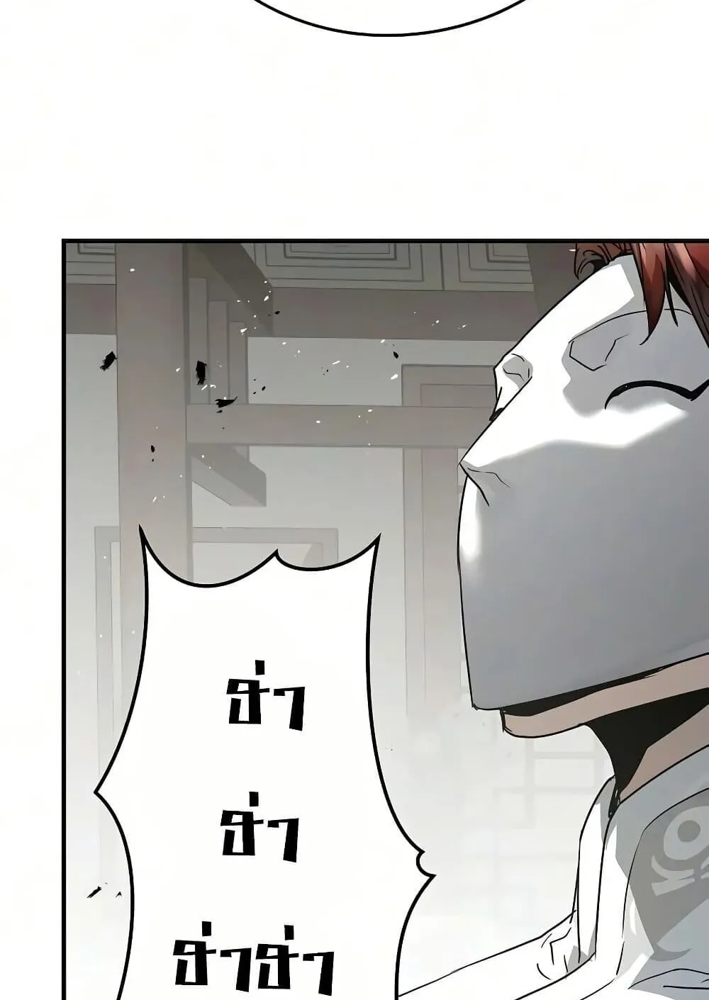 Absolute Regression ตอนที่ 103 หน้า 20