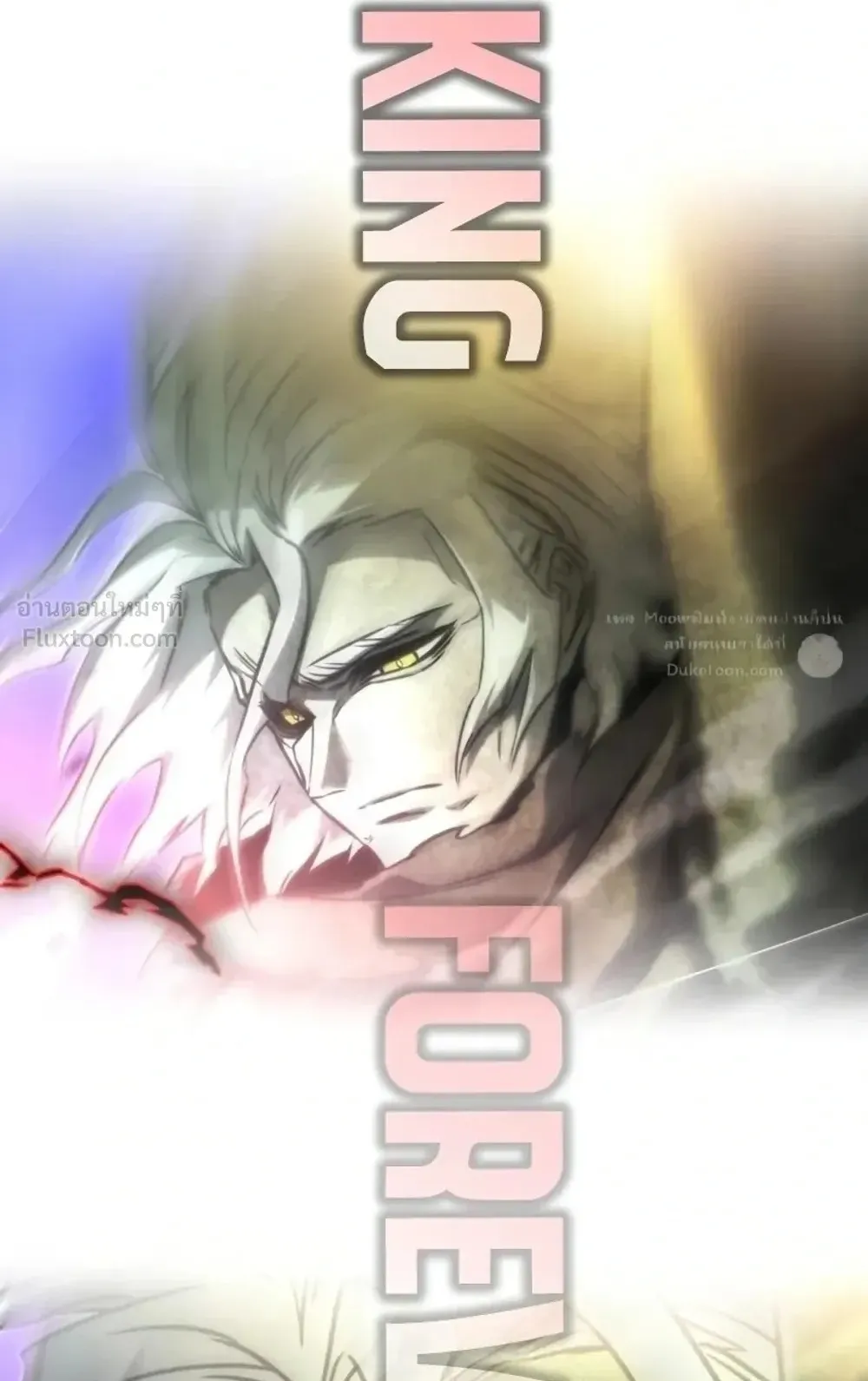 I Took Over The Academy With a Single Sashimi Knife ตอนที่ 89 หน้า 71