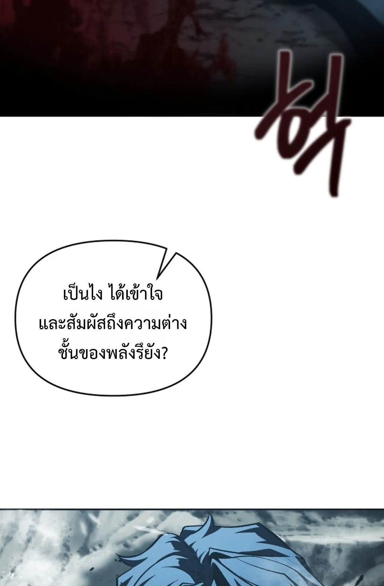 Return of the Back Alley Wizard ตอนที่ 1 หน้า 182
