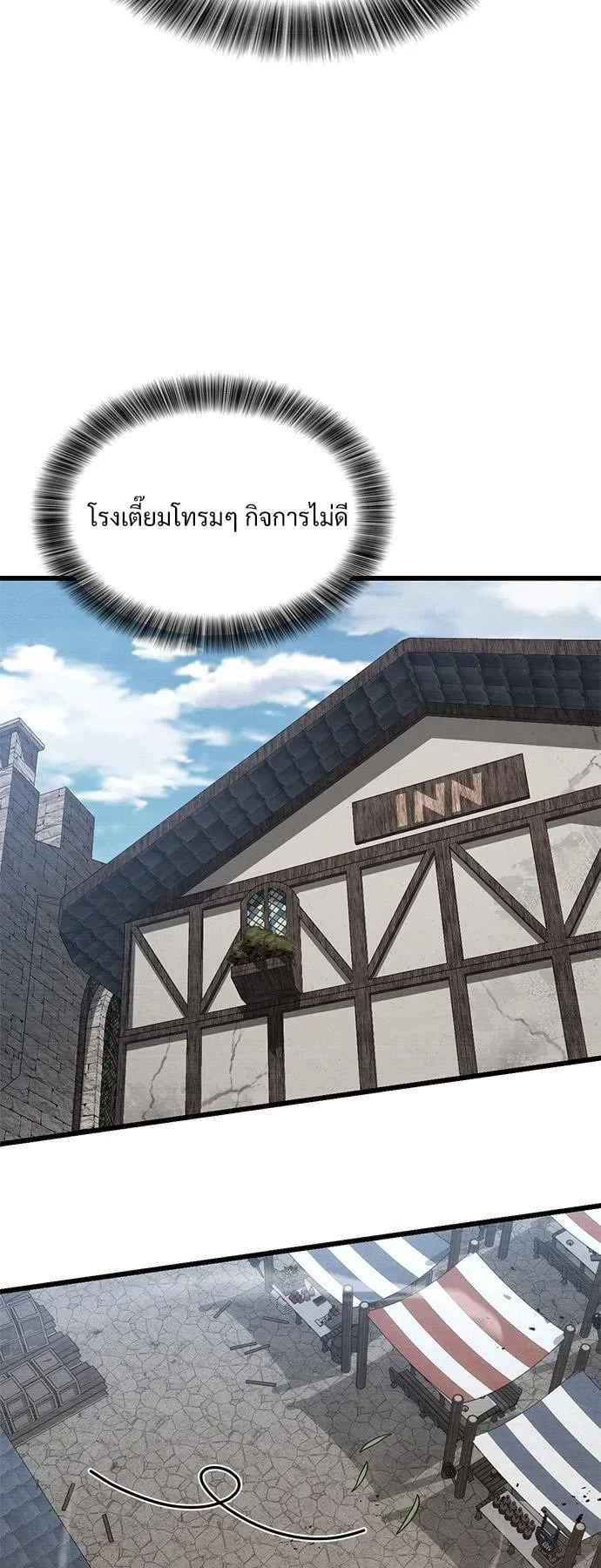 What a Bountiful Harvest, Demon Lord! ตอนที่ 28 หน้า 17
