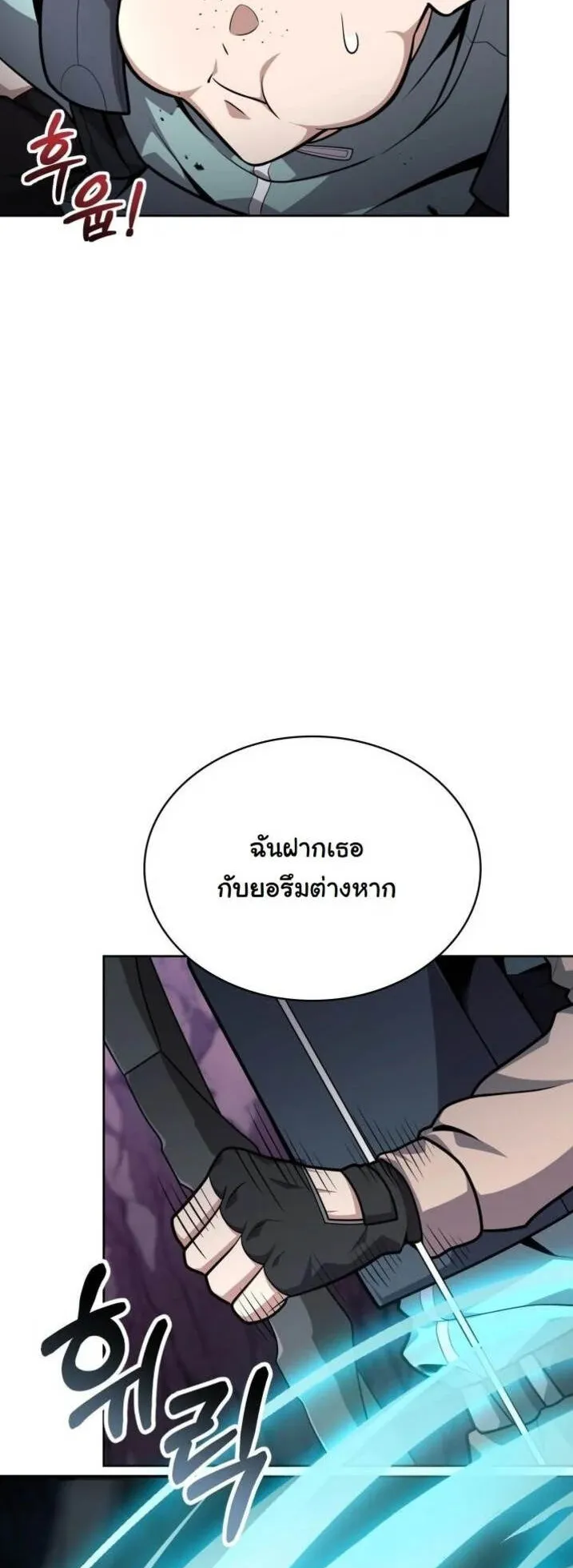 Kidnapped Dragons ตอนที่ 23 หน้า 7