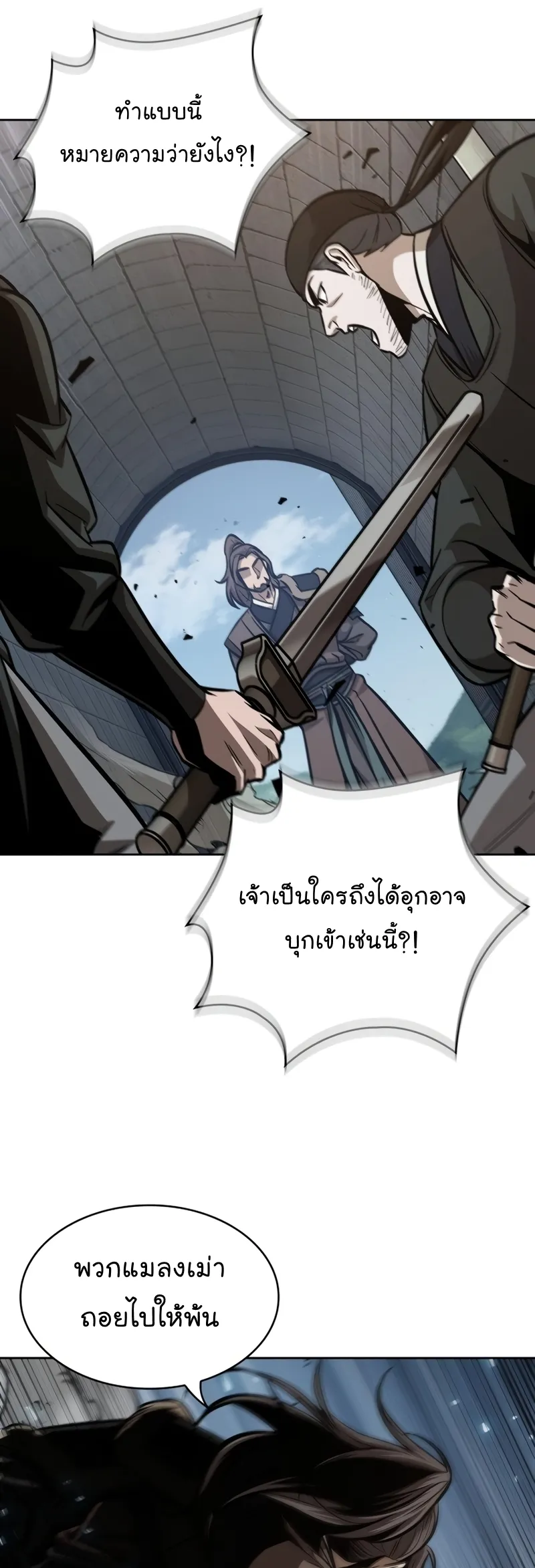 Nano Machine Chapter 171 หน้า 19