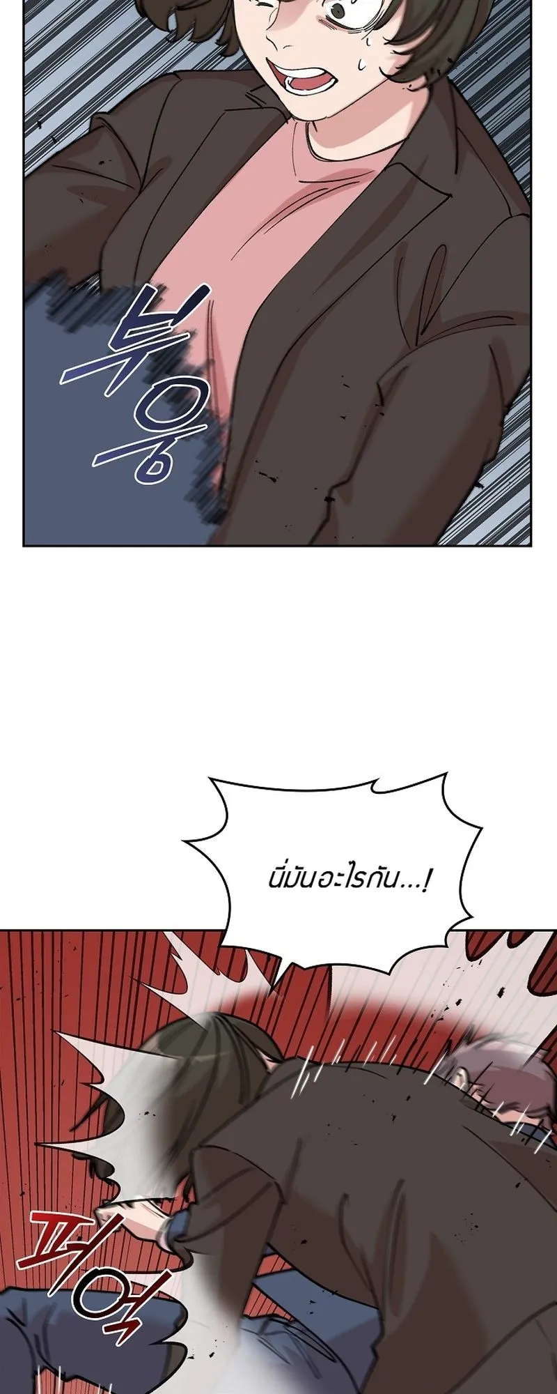 The Devil and the Ice Witch ตอนที่ 15 หน้า 49