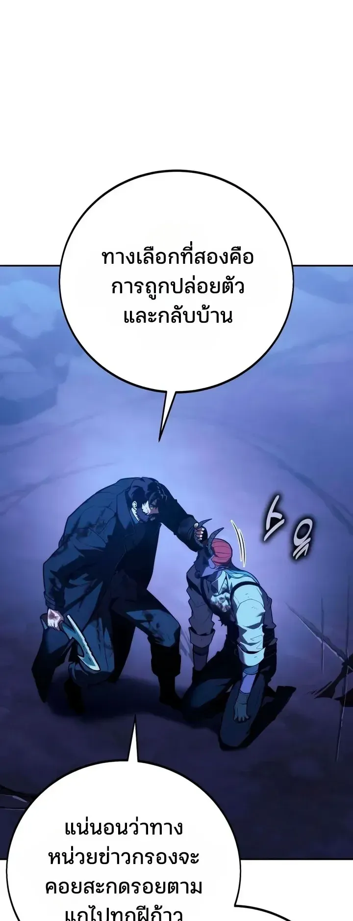 30 Years Since the Prologue ตอนที่ 9 หน้า 25