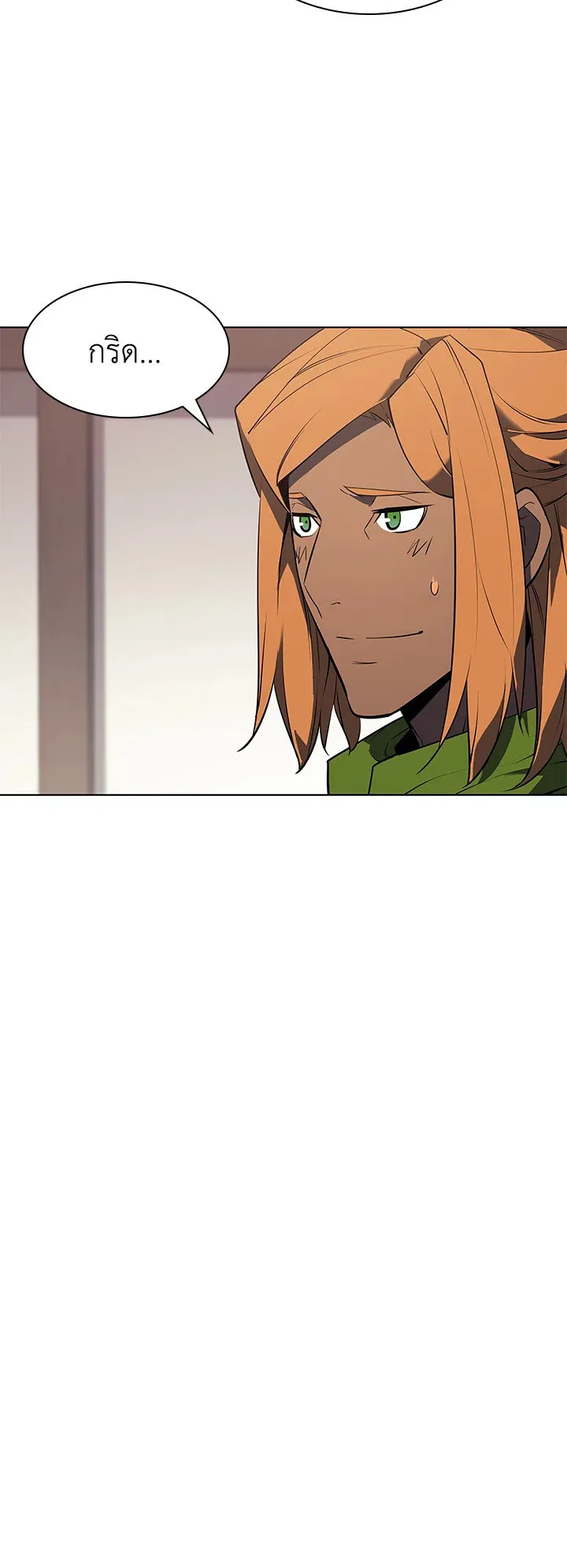 Overgeared ตอนที่ 87 หน้า 62