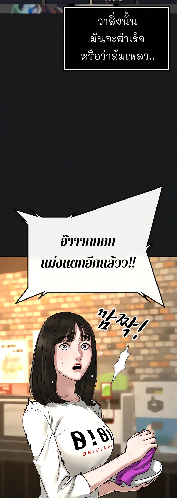Reality Quest ตอนที่ 8 หน้า 28