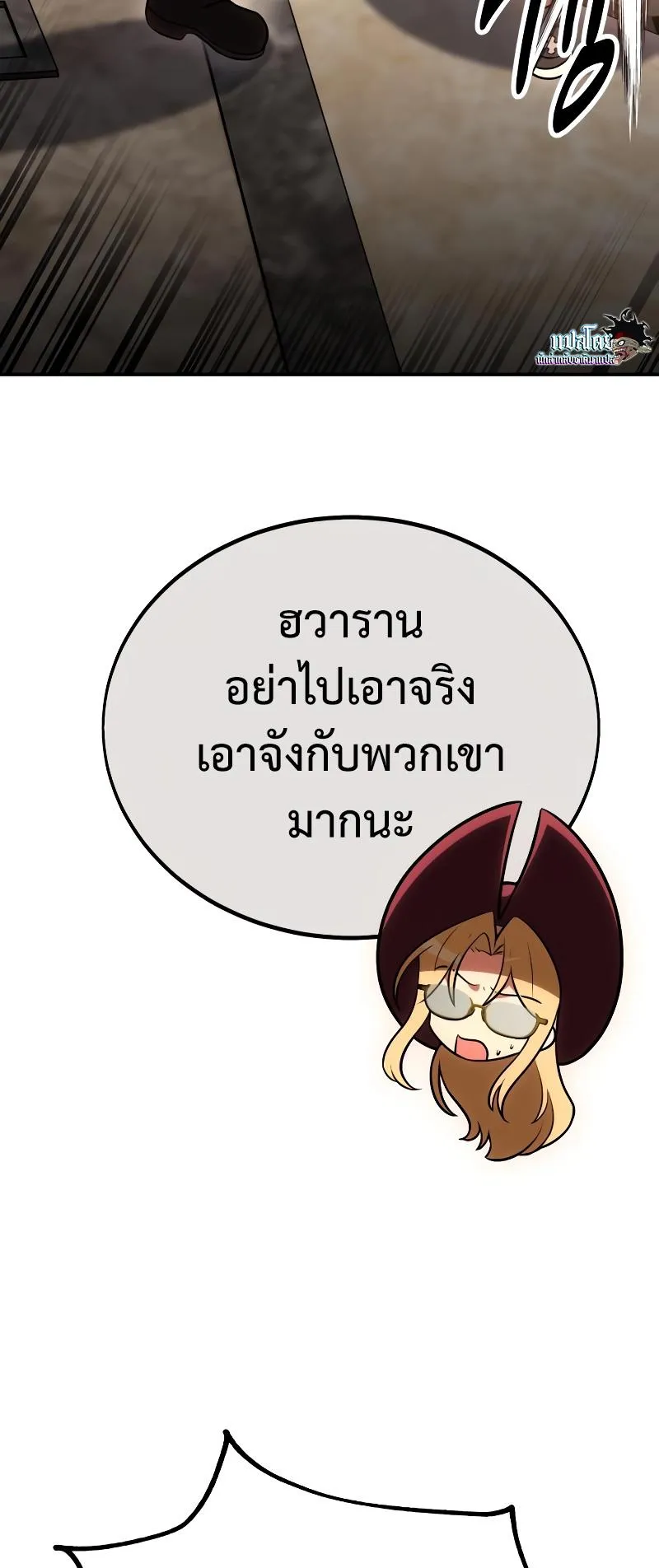 I Killed an Academy Player ตอนที่ 43 หน้า 126