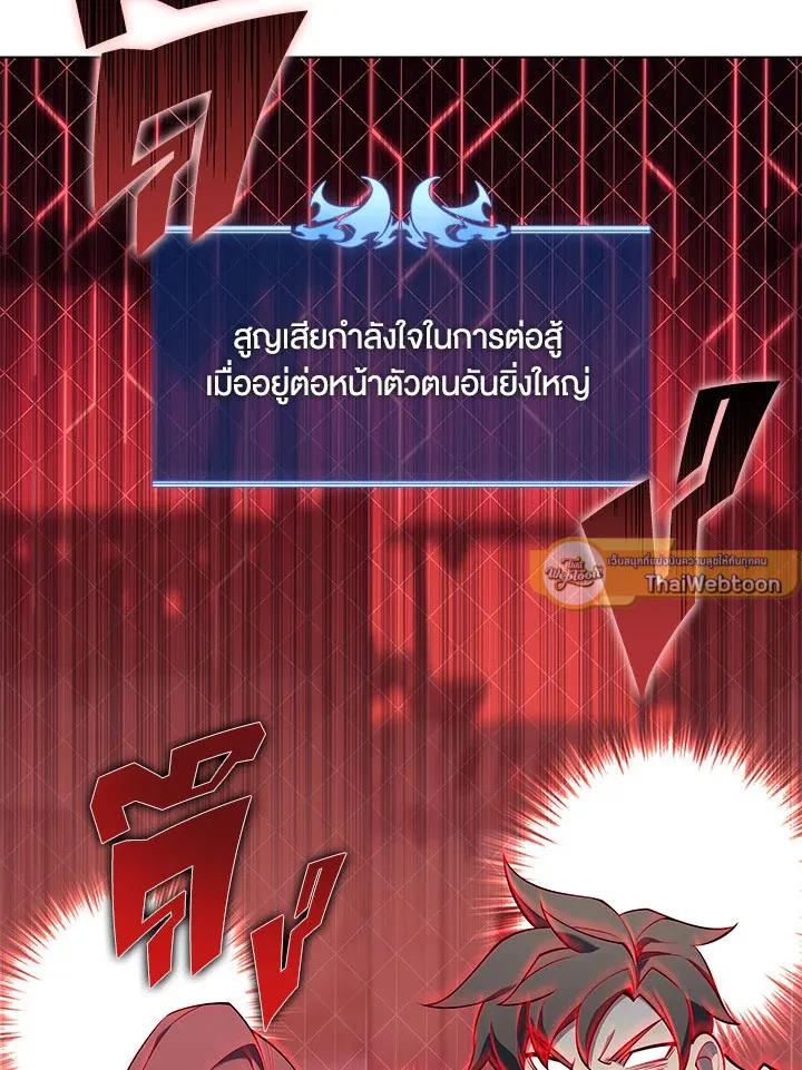 Overgeared ตอนที่ 125 หน้า 12