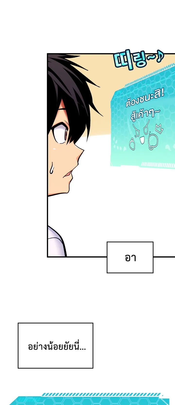 Fucked the World Tree ตอนที่ 6 หน้า 45