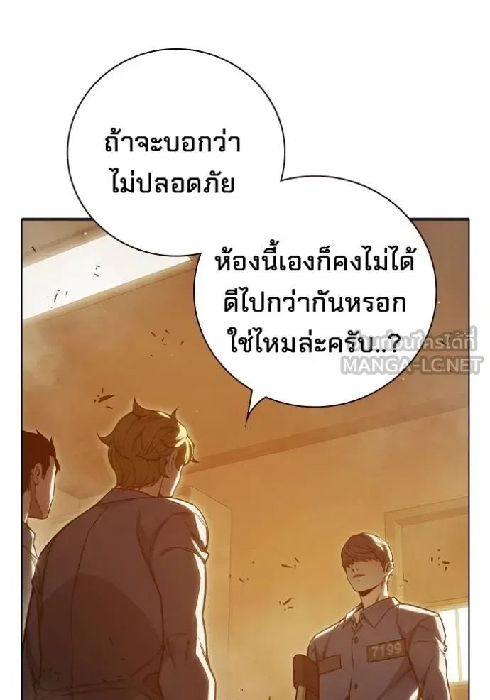 Juvenile Prison ตอนที่ 46 หน้า 124