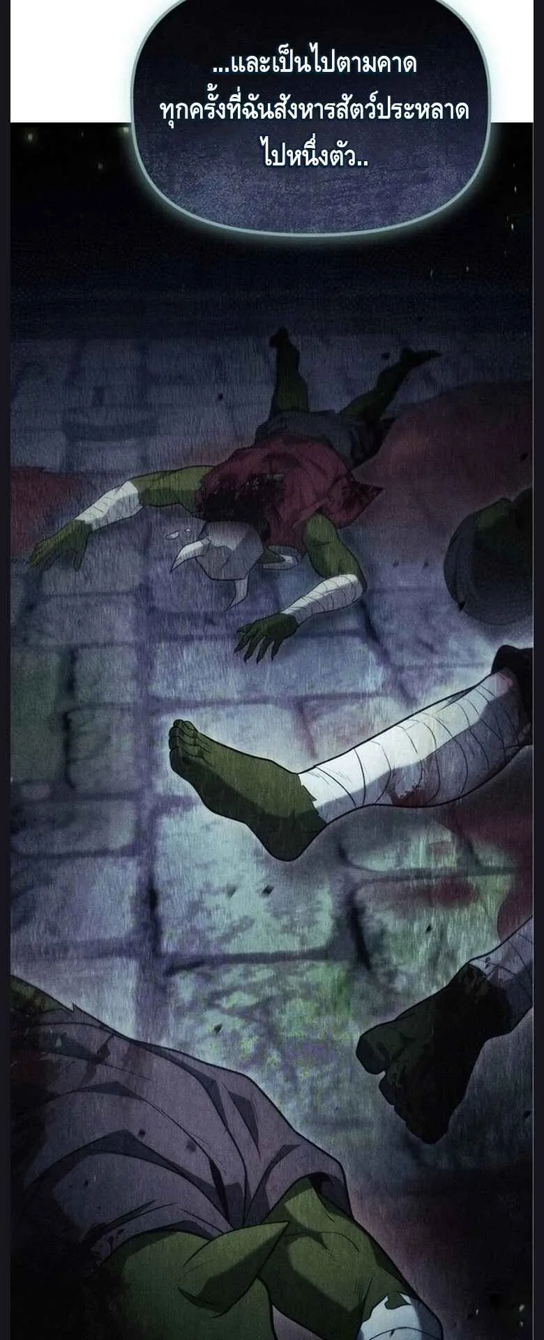 The Necromancer Family’s Young Heir ตอนที่ 5 หน้า 60