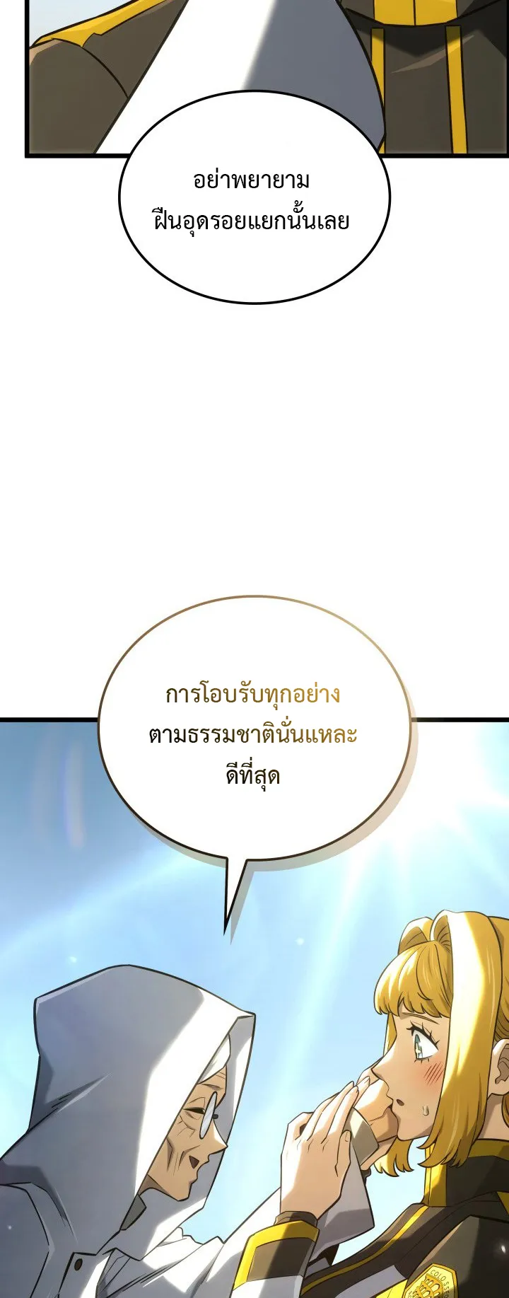 Revenge of the Iron-Blooded Sword Hound ตอนที่ 147 หน้า 53