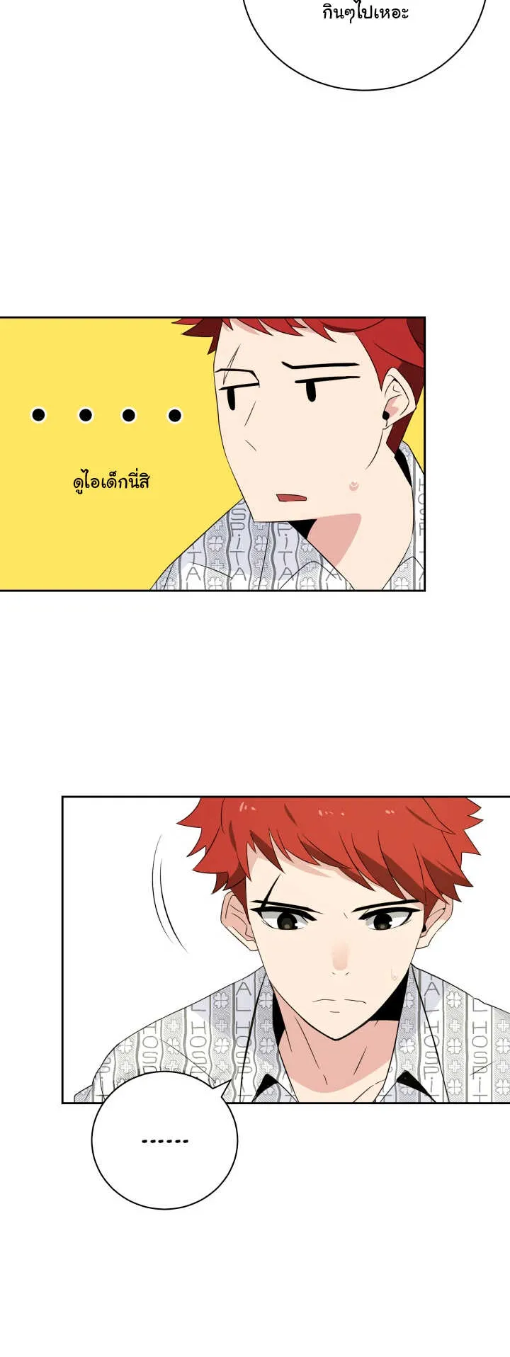 The Descent of the Demonic Master ตอนที่ 2 หน้า 37