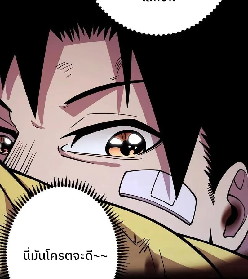 Become the Strongest Hero Through the Cheat System ตอนที่ 4 หน้า 52