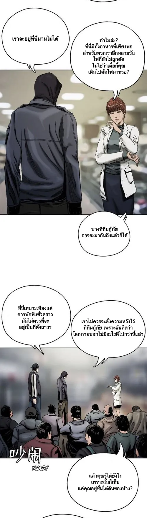 The First Hunter ตอนที่ 3 หน้า 30