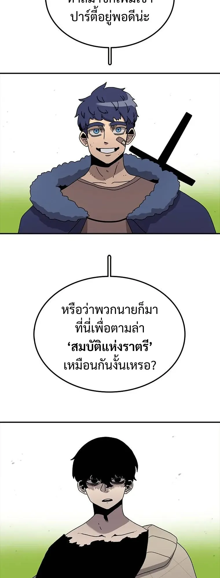 The House Without Time ตอนที่ 33 หน้า 36