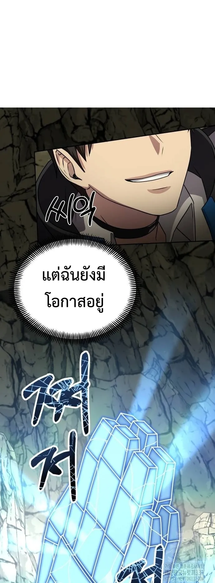 Return of the Genius Player ตอนที่ 6 หน้า 52