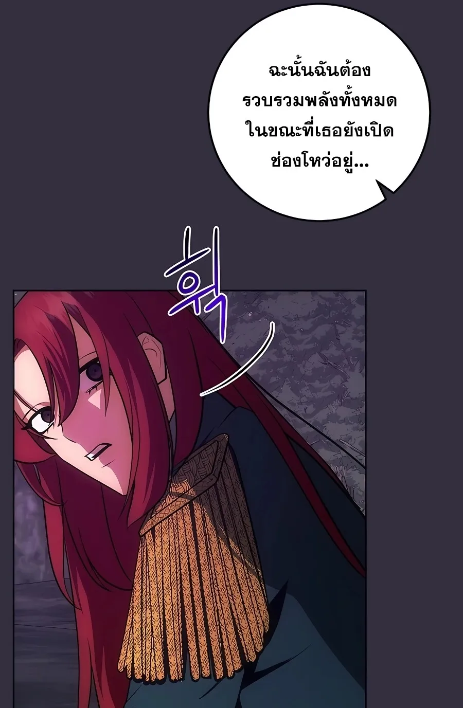 I Became the Youngest Prince in the Novel ตอนที่ 14 หน้า 41