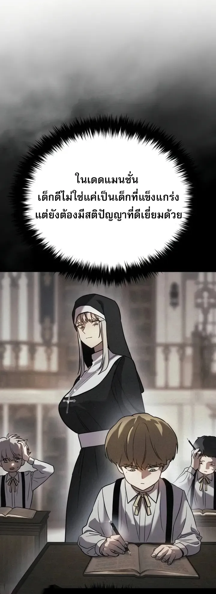 Laws of The Good Child ตอนที่ 3 หน้า 55