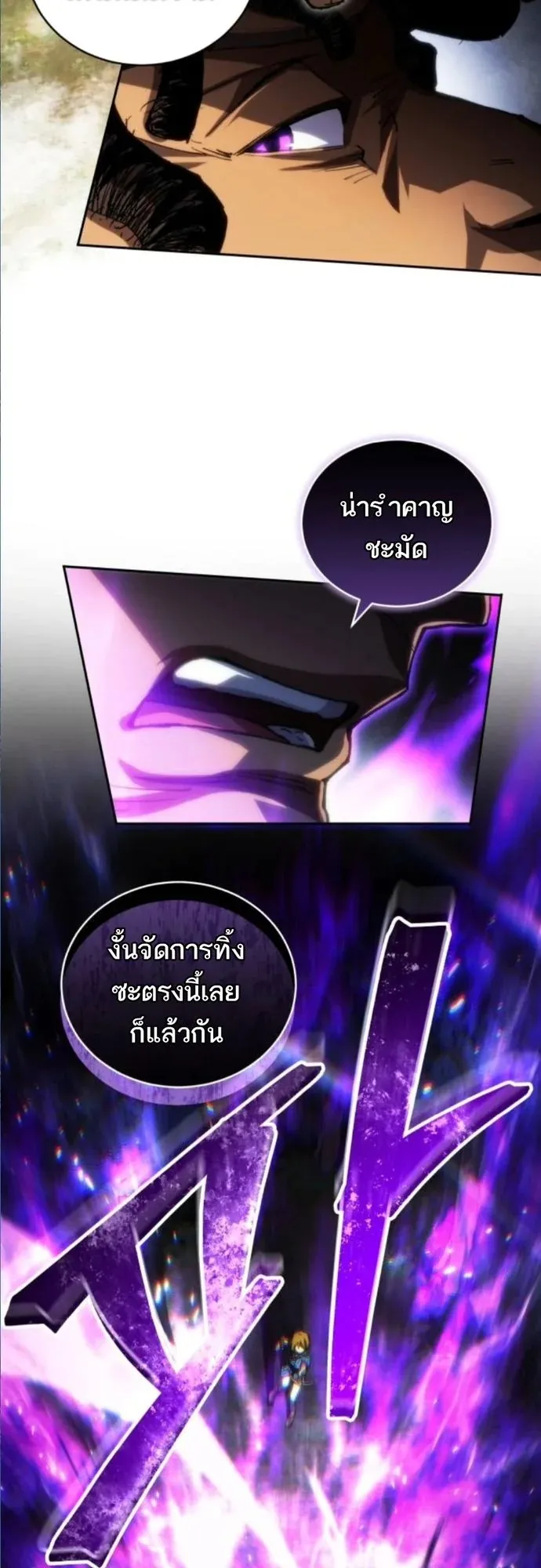 Wild Ranker ตอนที่ 13 หน้า 40