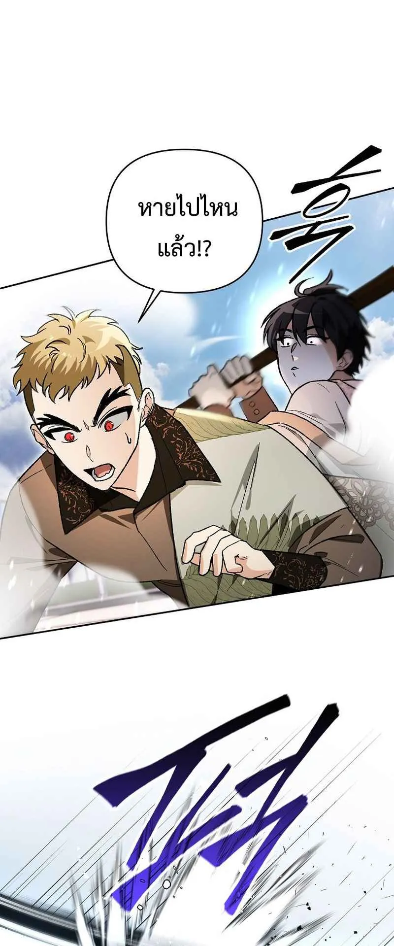 I Became the Genius Bastard of a Noble Dark Clan ตอนที่ 15 หน้า 69