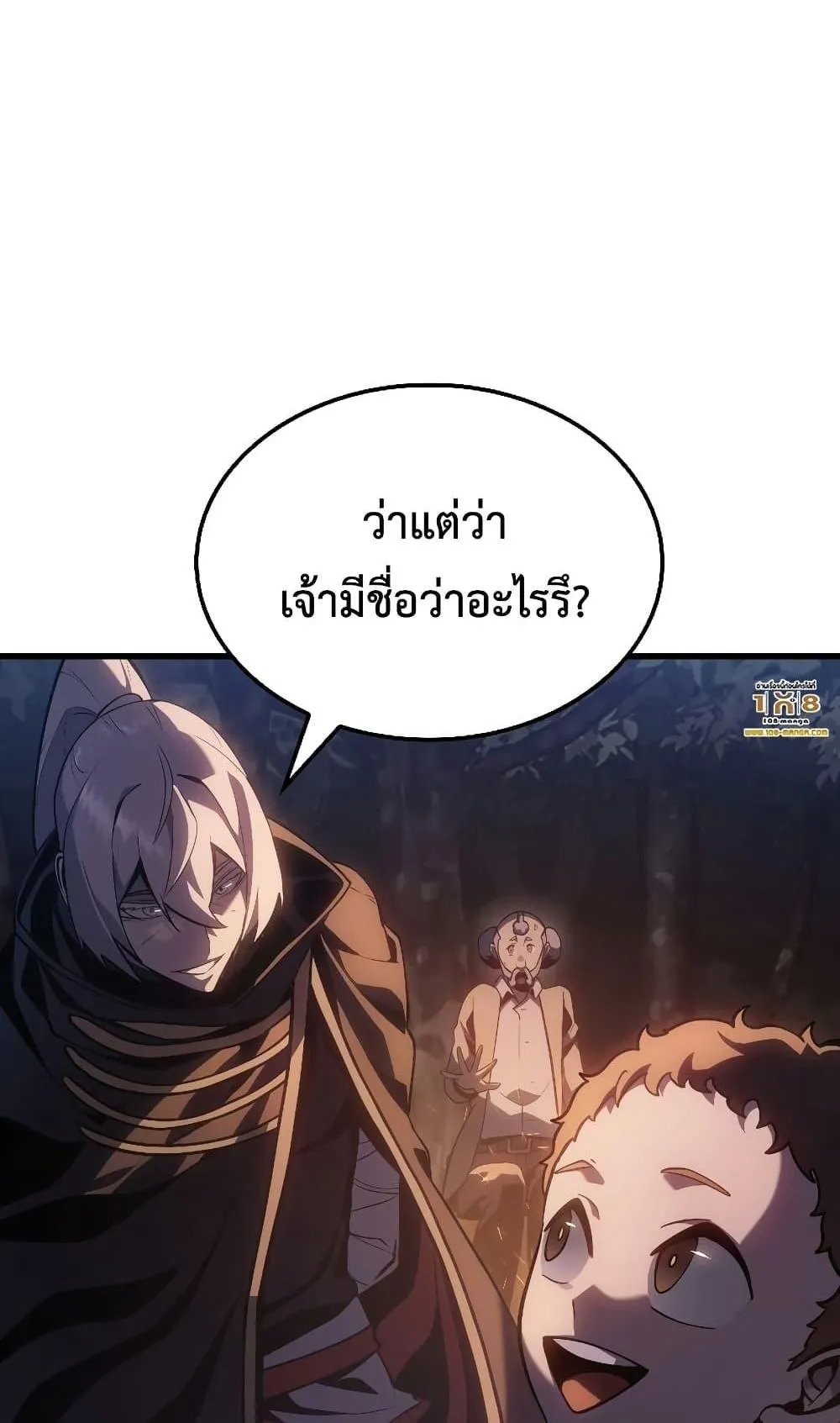 Ice Lord ตอนที่ 4 หน้า 65