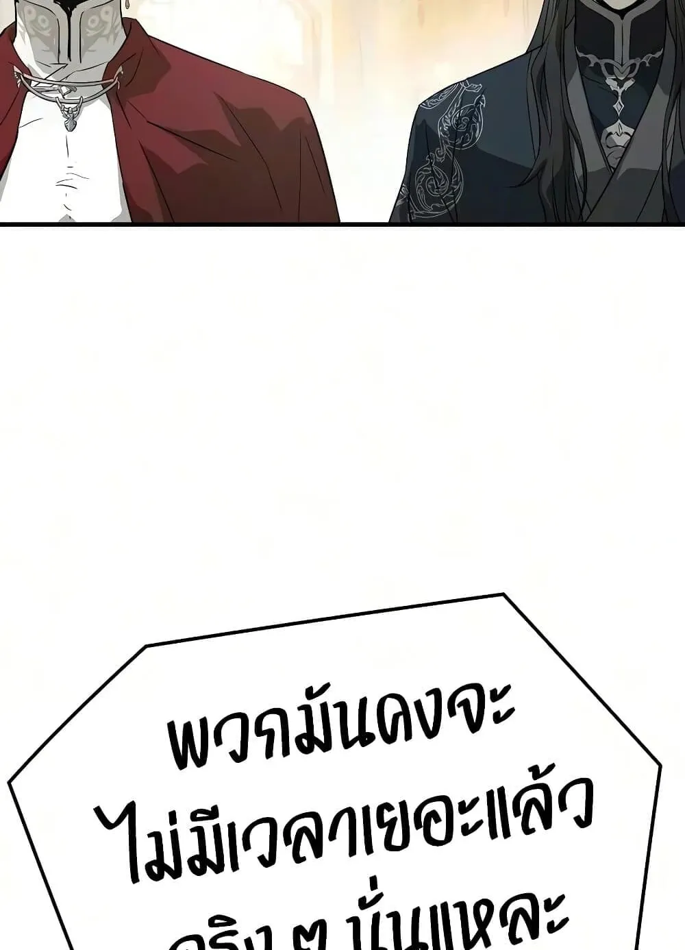 Absolute Regression ตอนที่ 116 หน้า 60