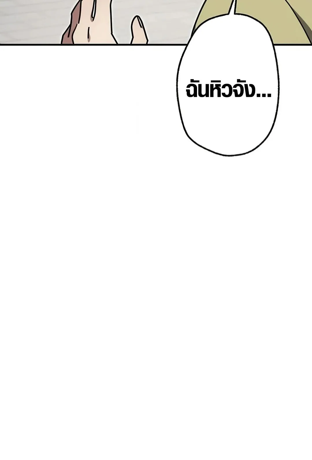 Aristocrat’s Revenge ตอนที่ 17 หน้า 52