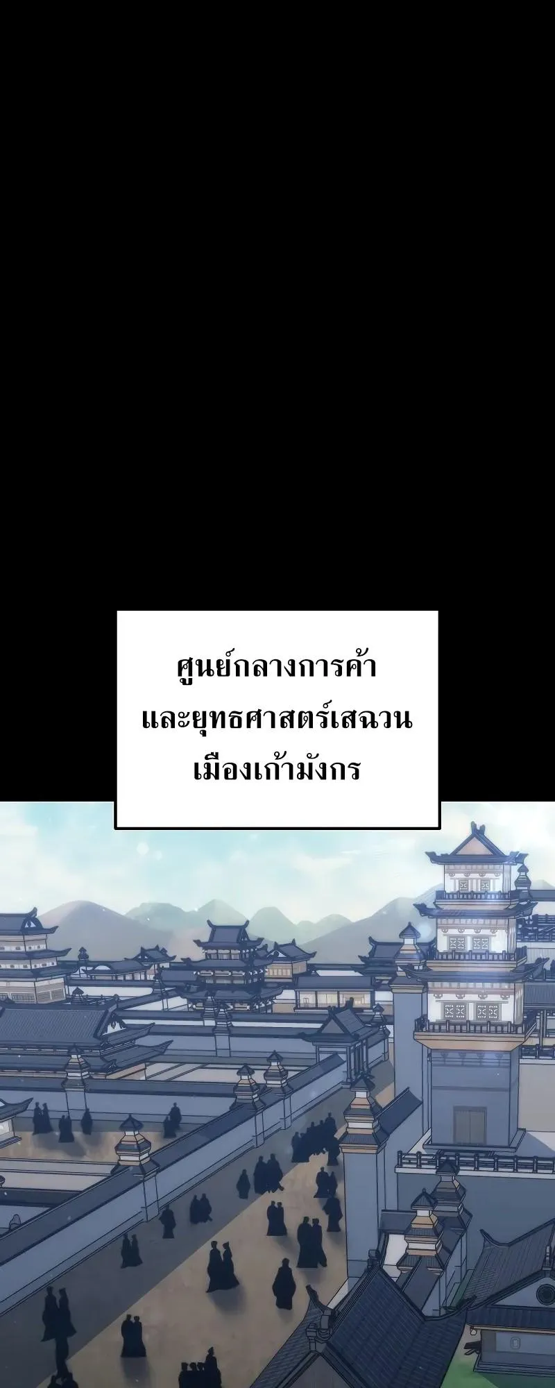 Legend of the Reincarnated Demon God ตอนที่ 2 หน้า 10