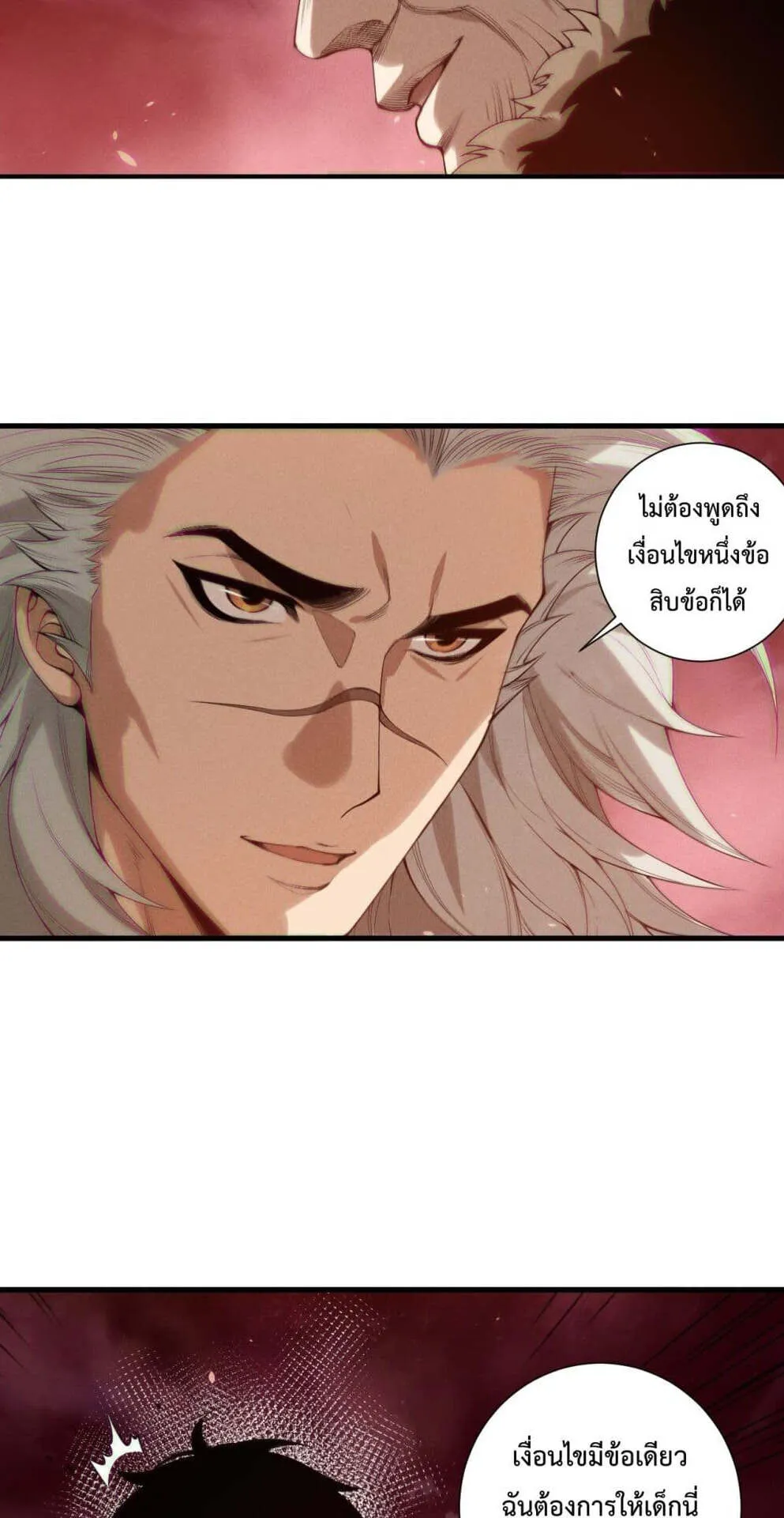 Disastrous Necromancer ตอนที่ 156 หน้า 39
