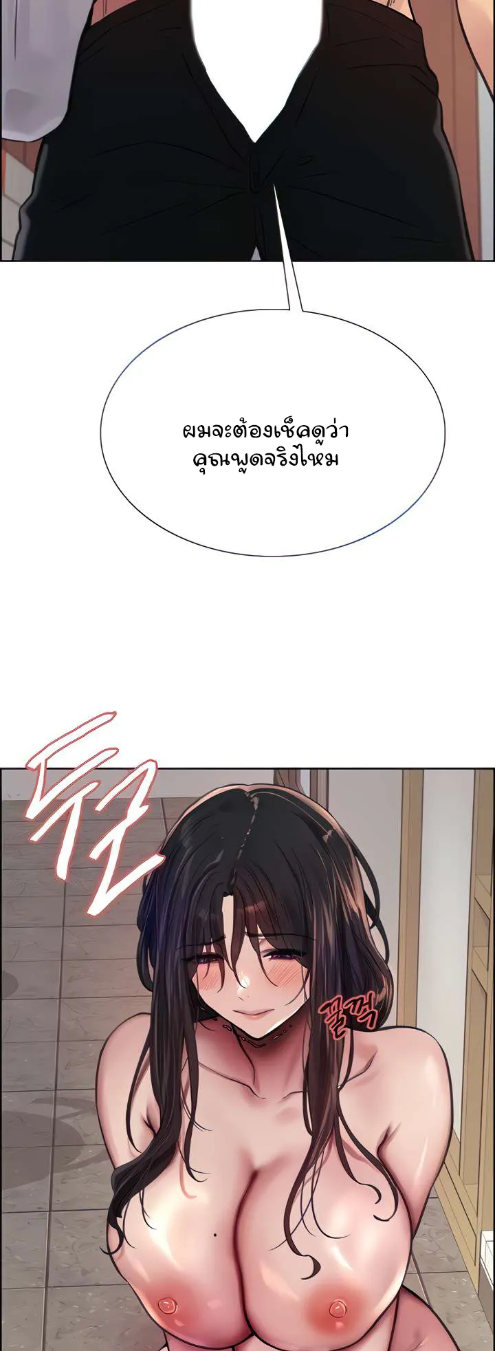 Sex-Stop Watch ตอนที่ 52 หน้า 31