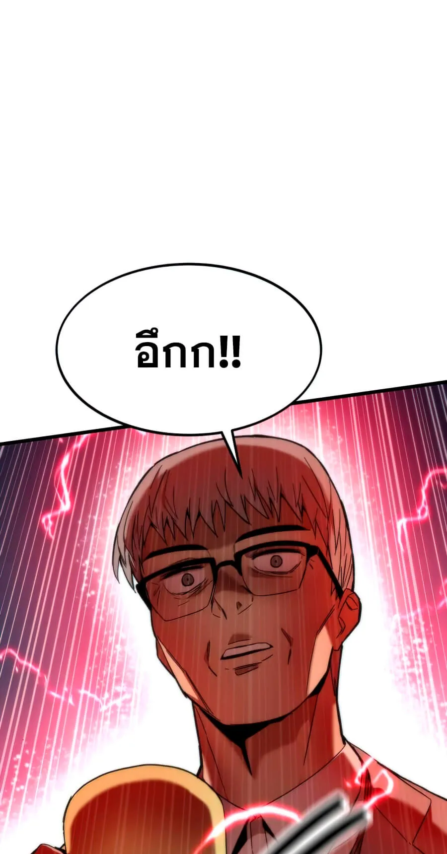 Ultra Alter ตอนที่ 4 หน้า 22