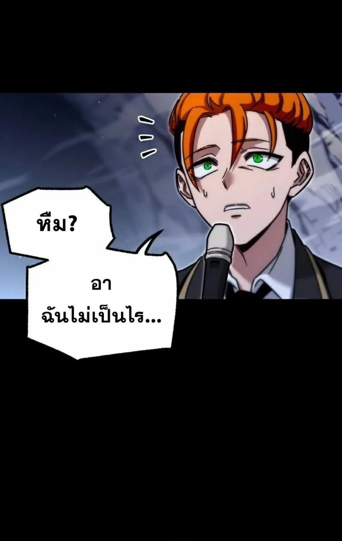 I Took Over The Academy With a Single Sashimi Knife ตอนที่ 19 หน้า 70