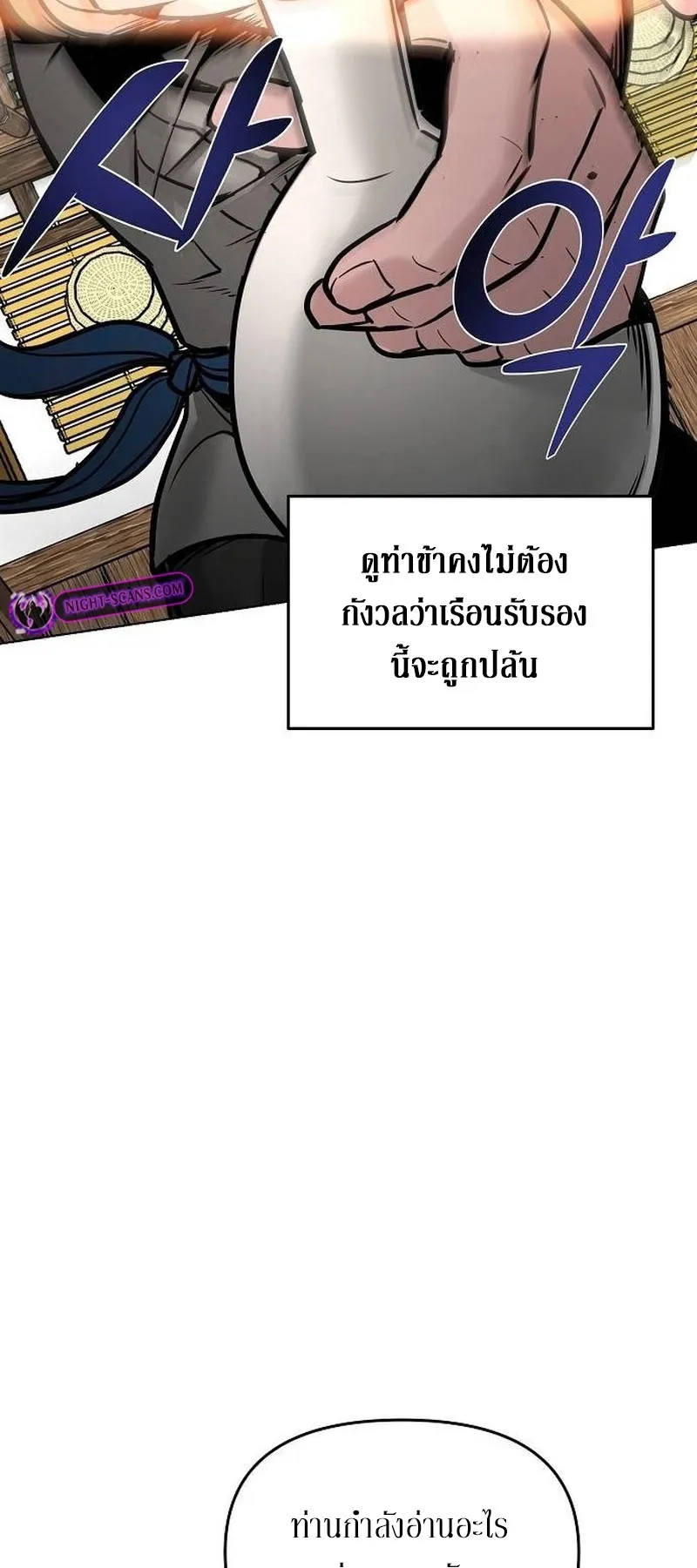 The Mysterious World’s Greatest Martial Artist Little Prince ตอนที่ 6 หน้า 28