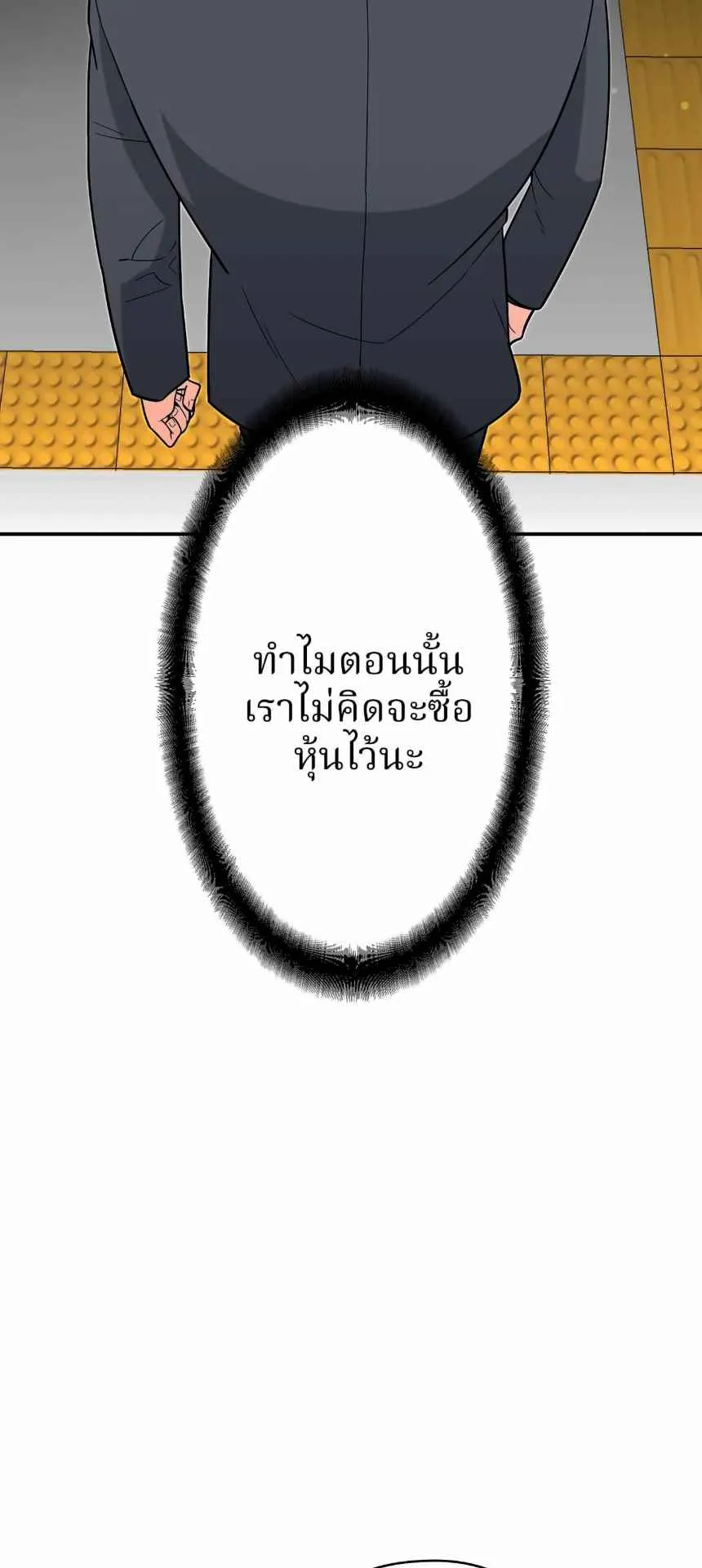 The Swordsmanship Instructor at the Academy ตอนที่ 13 หน้า 39