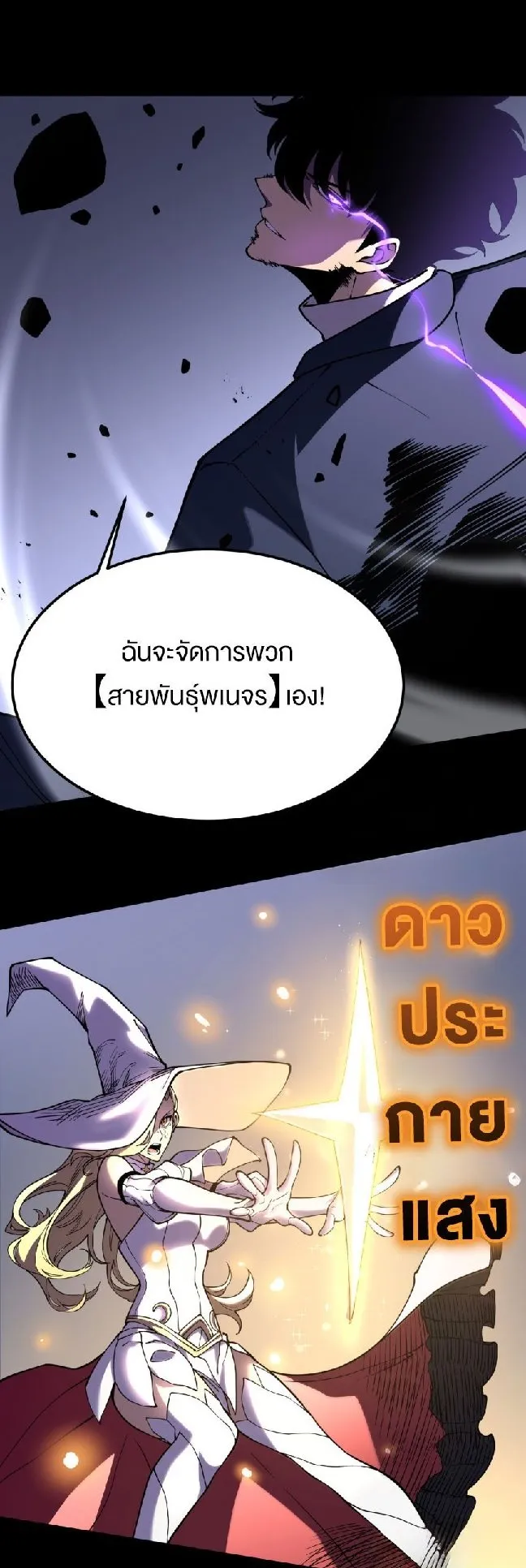 Rebirth My Vengeance Through the Mirror ตอนที่ 16 หน้า 25