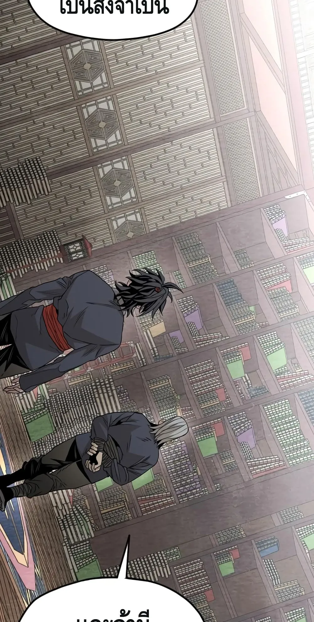 Heavenly Demon Cultivation Simulation ตอนที่ 5 หน้า 125